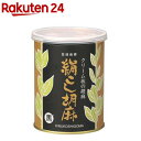 全国お取り寄せグルメ食品ランキング[ごま(1～30位)]第7位