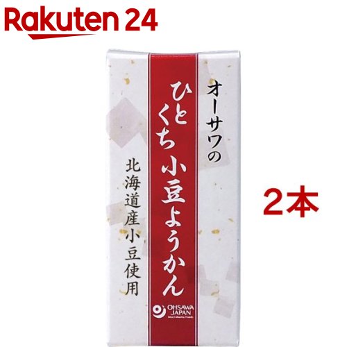 オーサワのひとくち小豆ようかん(2本セット)