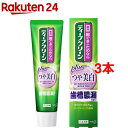 ディープクリーン 薬用ハミガキ つや美白(100g*3本セット)