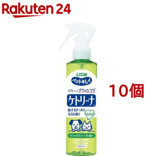 ペットキレイ ケトリーナ 愛犬用・愛猫用 リラックスハーブの香り(200ml*10個セット)【ペットキレイ】