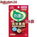 メルミル 介護期用 チキン ほたて味(30g 24袋セット)