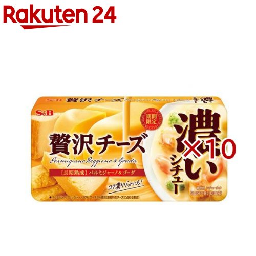 濃いシチュー贅沢チーズ(152g×10セット)