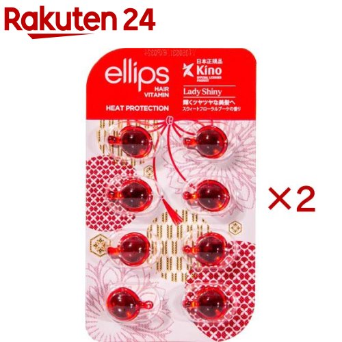 エリップス ヘアーオイル レディシャイニー(8粒入×2セット)【エリップス(elips)】