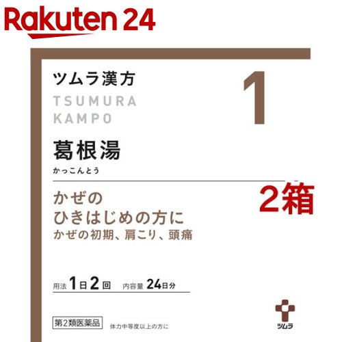 【第2類医薬品】ツムラ漢方 葛根湯エキス顆粒A(セルフ