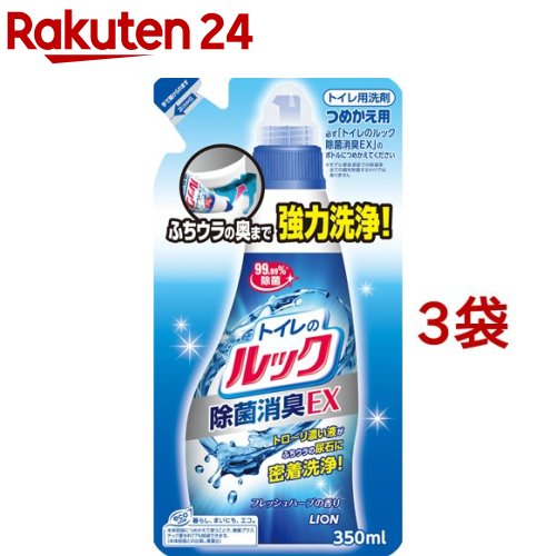 トイレのルック つめかえ用(350ml 3コセット)【ルック】