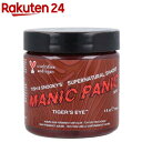 マニックパニック ヘアカラークリーム タイガーズアイ MC11011(118ml)