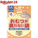 おむつが臭わない袋BOS(ボス) 大人用 LLサイズ(10枚入)【防臭袋BOS】 1