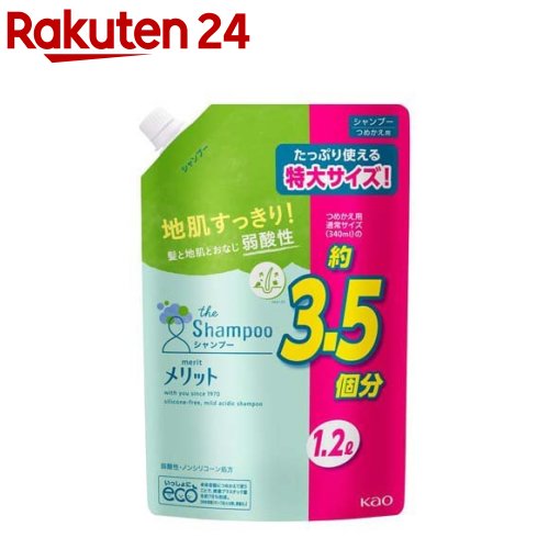 メリット シャンプー つめかえ用(1200ml)【メリット】