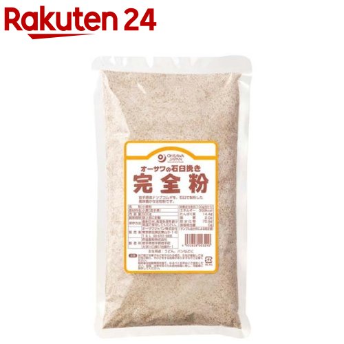 オーサワ 石臼挽き完全粉 (全粒粉)(500g)【イチオシ】【オーサワ】