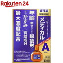 【第2類医薬品】サンテメディカル アクティブ(セルフメディケーション税制対象)(12ml)【サンテ】