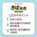 TOMINAGA 国内水揚げ 食塩不使用 さば水煮(150g*24缶セット)【TOMINAGA】[国産 食塩無添加 鯖缶 非常食 さば缶 缶詰]