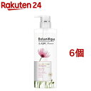 ラックス プレミアム ボタニフィーク ダメージリペア シャンプー ポンプ(510g*6個セット)【ラックス ボタニフィーク(LUX Botanifique)】