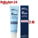 パックスナチュロン ジェルはみがき(90g 3本セット)【パックスナチュロン(PAX NATURON)】 低刺激 インプラント 電動歯ブラシ ジェル