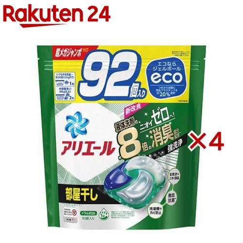 アリエール ジェルボール4D 部屋干し 詰め替え 大容量(92個入×4セット)