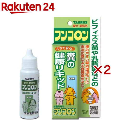 お店TOP＞ペット用品＞ペット・サプリメント＞犬用 サプリメント 機能性成分別＞乳酸菌・納豆菌(犬用)＞フンコロン (30ml×2セット)【フンコロンの商品詳細】●未消化物による食糞癖の子に●乳酸菌は酸素が嫌いです。酸素を好きなTBA菌が腸内の酸素を食べて、腸内環境の健康を維持、消化吸収をサポートして糞に未消化物を残さない為、食糞をやめさせます。【フンコロンの原材料】TBA菌（天然納豆菌のチャンピオンを培養）、オリゴ糖【原産国】日本【発売元、製造元、輸入元又は販売元】トーラスこちらの商品は、ペット用の商品です。※説明文は単品の内容です。リニューアルに伴い、パッケージ・内容等予告なく変更する場合がございます。予めご了承ください。・単品JAN：4512063181504トーラス252-1104　神奈川県綾瀬市大上1丁目28-260467-71-0131広告文責：楽天グループ株式会社電話：050-5577-5043[犬用品]