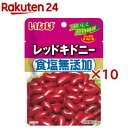 いなば レッドキドニー 食塩無添加(50g×10セット)