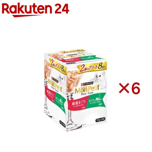 モンプチ プチリュクスパウチ 2種のアソート 厳選まぐろ＆まぐろの鯛添え(8袋入×6セット(1袋35g))【モ..