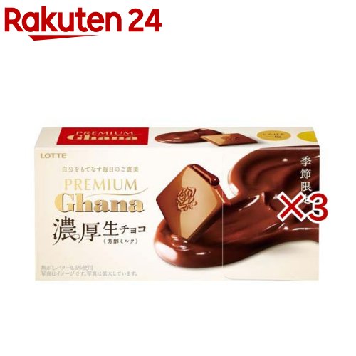 プレミアムガーナ 濃厚生チョコレート 芳醇ミルク(12枚入×3セット)のサムネイル