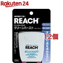 リーチ デンタルフロス クリーンバースト ペパーミント(32m 12個セット)【REACH(リーチ)】