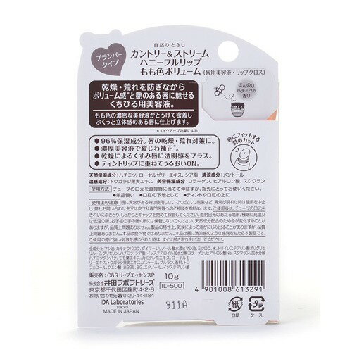 カントリー&ストリーム ハニーフルリップ 10g