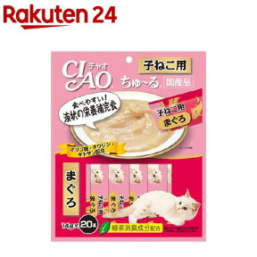 チャオ ちゅ～る 子ねこ用 まぐろ(14g*20本入)【ちゅ～る】