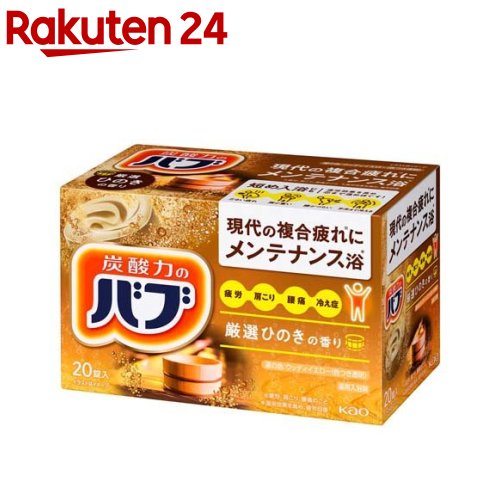 バブ ひのきの香り(20錠入)【バブ】 入浴剤