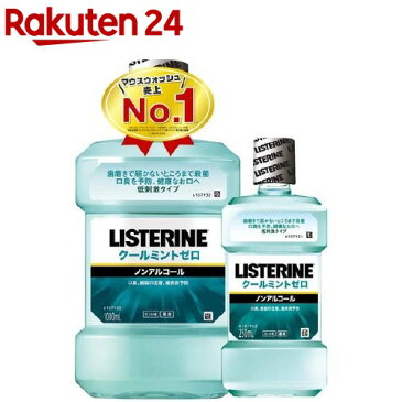 薬用 リステリン クールミント ゼロ 低刺激タイプ(1000mL+250mL)【LISTERINE(リステリン)】