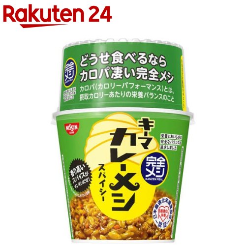 完全メシ キーマカレーメシ スパイシー(116g×6食入)【完全メシ】のサムネイル