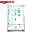 人気ランキング第13位「楽天24」口コミ数「1件」評価「2」令和5年産茨城県産あきたこまち(10kg)[米 茨城 あきたこまち 10kg 白米 精米]