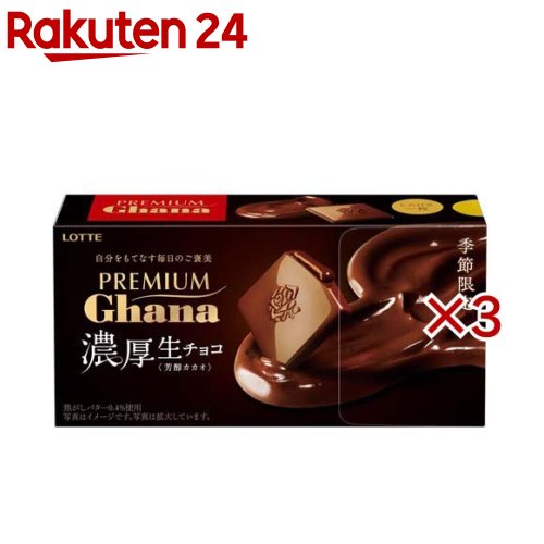 プレミアムガーナ 濃厚生チョコレート 芳醇カカオ(12枚入×3セット)のサムネイル