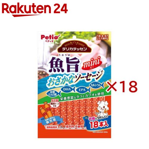デリカテッセン 魚旨 おさかなソーセージ(18本入×18セット)【ペティオ(Petio)】