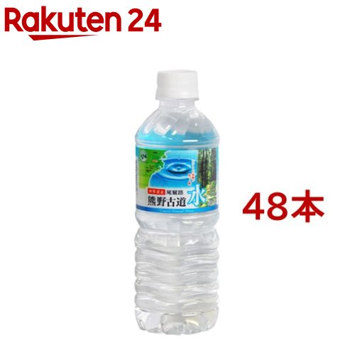 尾鷲名水 熊野古道水(500ml*48本)【熊野古道】