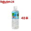 尾鷲名水 熊野古道水(500ml*48本)【熊野古道】 3,580円