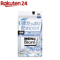 メンズビオレ 顔もふけるボディシート 清潔感のある石けんの香り(28枚入)【メンズビオレ】