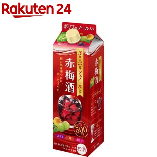 3種のポリフェノール入り 赤梅酒 紙パック(1000ml)