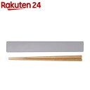SUKITTO 箸 箸箱セット グレイ 約19.1*2.7*1.2cm T-06629(1セット)【SUKITTO】