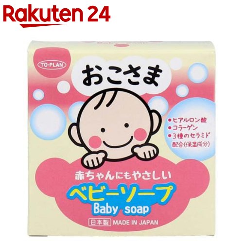 トプラン おこさまベビーソープ(100g)
