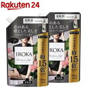 フレア フレグランス IROKA 柔軟剤 ハンサムリーフの香り 詰め替え 特大サイズ(710ml 2袋セット)【フレアフレグランスIROKA】