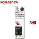 ラックス プレミアム ボタニフィーク ダメージリペア トリートメント ポンプ(510g*3個セット)【ラックス ボタニフィーク(LUX Botanifique)】
