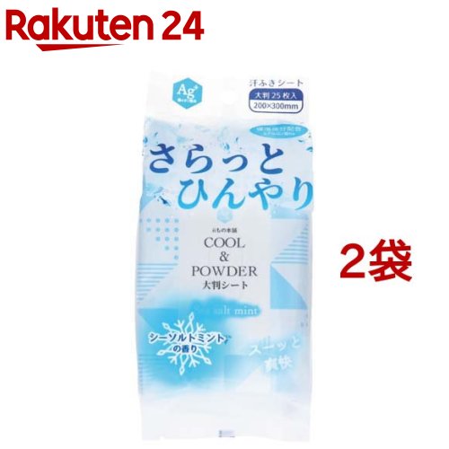 さらっとひんやりパウダーシート シーソルトミントの香り 大判サイズ(25枚入*2袋セット)