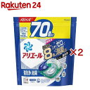 アリエール 洗濯洗剤 ジェルボール4D 詰め替え メガジャンボ(70個入×2セット)【アリエール ジェルボール】