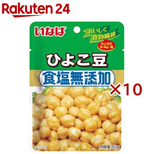 いなば ひよこ豆 食塩無添加(50g×10セット)