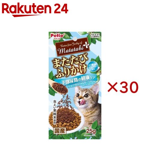 お店TOP＞ペット用品＞猫用食品(フード・おやつ)＞猫用おやつ＞猫用おやつ全部＞またたびプラス またたびふりかけ 下部尿路の健康ケア (25g×30セット)【またたびプラス またたびふりかけ 下部尿路の健康ケアの商品詳細】●ネコちゃんの大好きなまたたびを、旨味たっぷりな鶏ササミに加えてふりかけにしました。●またたびの中でも反応が良い虫えい果の純末を使用。●下部尿路の健康に配慮して、マグネシウムを0.08％、リンを0.5％に調整(標準分析値)。●キナ酸を含むクランベリー配合。【またたびプラス またたびふりかけ 下部尿路の健康ケアの原材料】肉類(鶏ササミ・鶏)、またたび純末(虫えい果)、でんぷん類、まぐろエキス、酵母エキス、クランベリー、グリセリン、ソルビトール、リン酸塩(Na)【栄養成分】たん白質：29.0％以上、脂質：8.0％以上、粗繊維：1.0％以下、灰分：5.0％以下、水分：30.0％以下、エネルギー：332kcal／100g【保存方法】※直射日光・高温多湿の場所をさけて保存してください。※開封後は必ずチャックを閉じて冷蔵庫で保存し、賞味期限に関わらずなるべく早くお与えください。【原産国】日本【ブランド】ペティオ(Petio)【発売元、製造元、輸入元又は販売元】ペティオこちらの商品は、ペット用の商品です。※説明文は単品の内容です。商品に関するお電話でのお問合せは、下記までお願いいたします。ペティオ：0120-133-035アドメイト：0120-133-077リニューアルに伴い、パッケージ・内容等予告なく変更する場合がございます。予めご了承ください。・単品JAN：4903588146329ペティオ東京都港区芝1-10-11広告文責：楽天グループ株式会社電話：050-5577-5043[猫用品/ブランド：ペティオ(Petio)/]