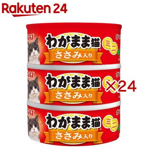 いなば わがまま猫 まぐろミニ ささみ入り まぐろ(3缶入×24セット(1缶60g))【イナバ】