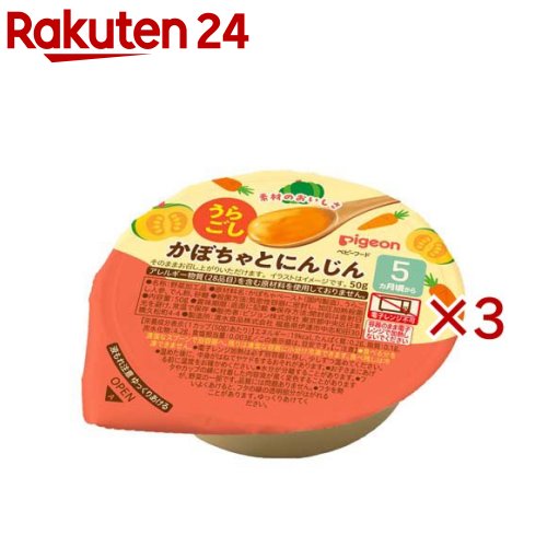 Other - ピジョン うらごし かぼちゃとにんじん 5か月〜 離乳食デビュー(50g×3セット)【ピジョン】