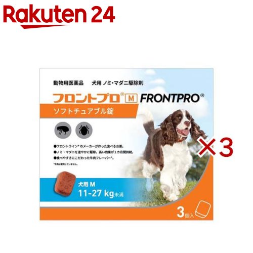 【動物用医薬品】フロントプロ 犬用 M 11〜27kg未満(3個入×3セット)【フロントプロ】