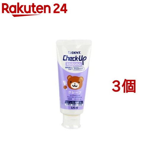 デント チェックアップ コドモ グレープ 60g*3コセット 【チェックアップ Check-Up 】