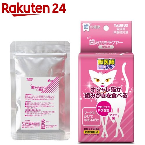 歯垢トルトル 歯みがきラクヤー 愛猫用 マグロ味(25g)【歯垢トルトル】