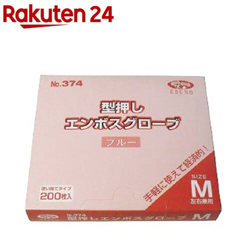 【訳あり】食品加工用 ポリエチ手袋 ブルー Mサイズ(200枚入)