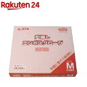 【訳あり】食品加工用 ポリエチ手袋 ブルー Mサイズ(200枚入)